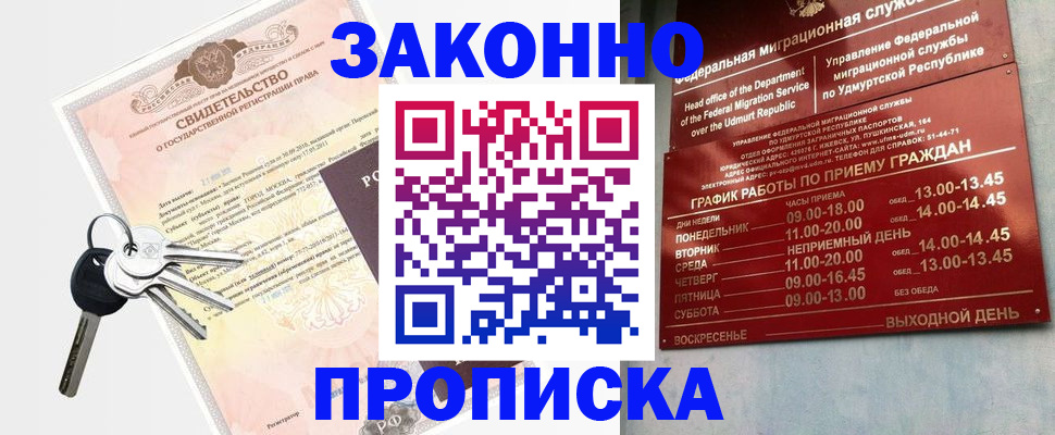 прописка поиск в Гаврилов-Яме