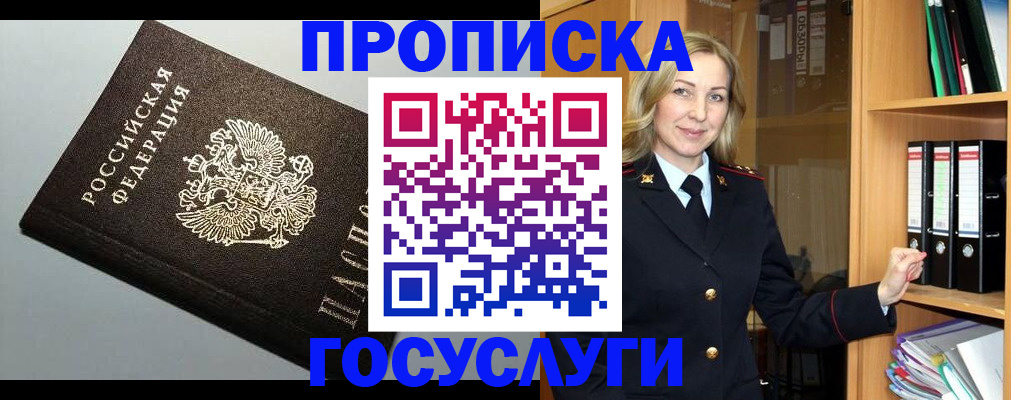 регистрация для школы в Гаврилов-Яме