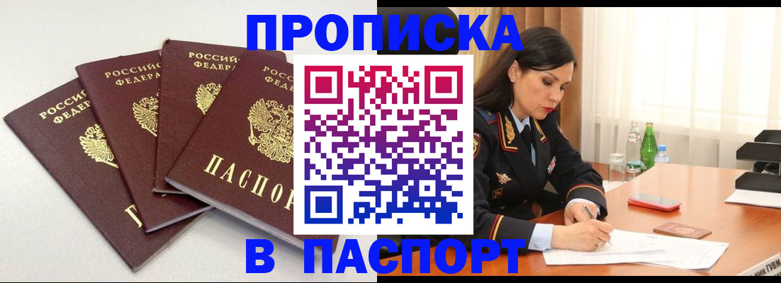 временная регистрация надежно в Гаврилов-Яме