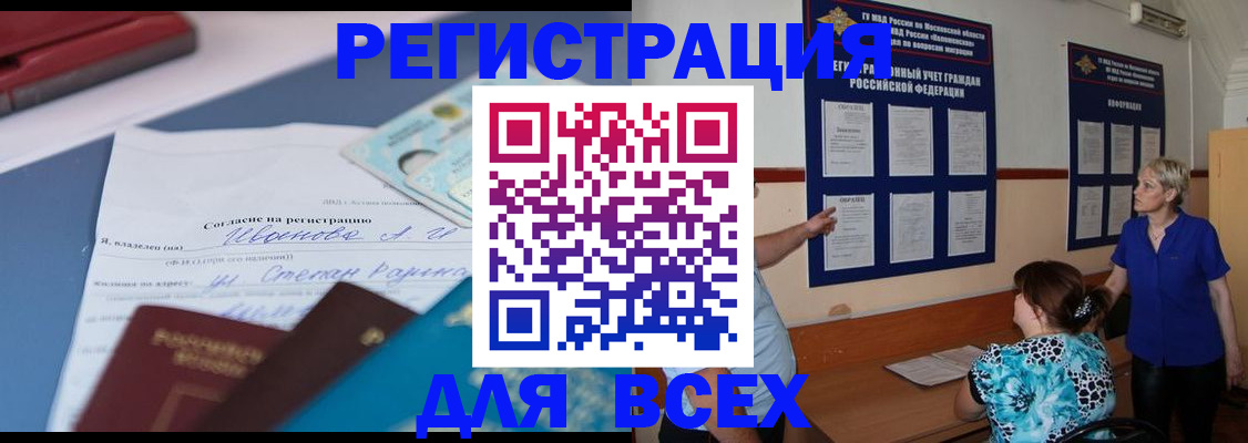 регистрация для школы в Гаврилов-Яме
