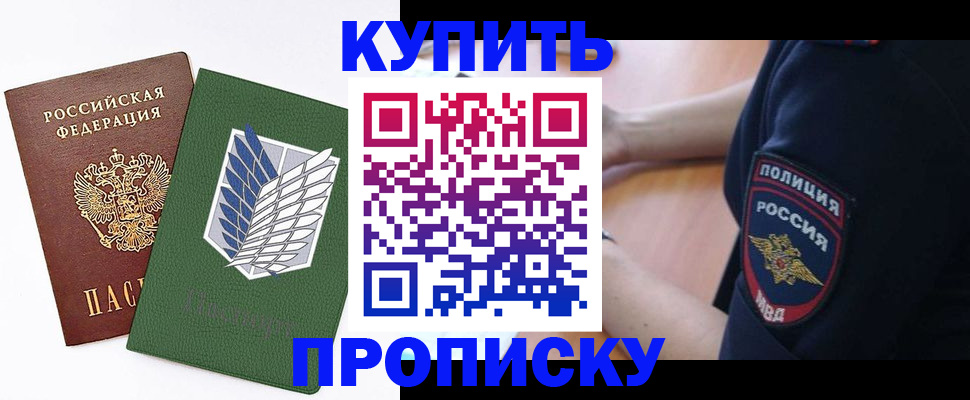 временная регистрация в квартире в Гаврилов-Яме
