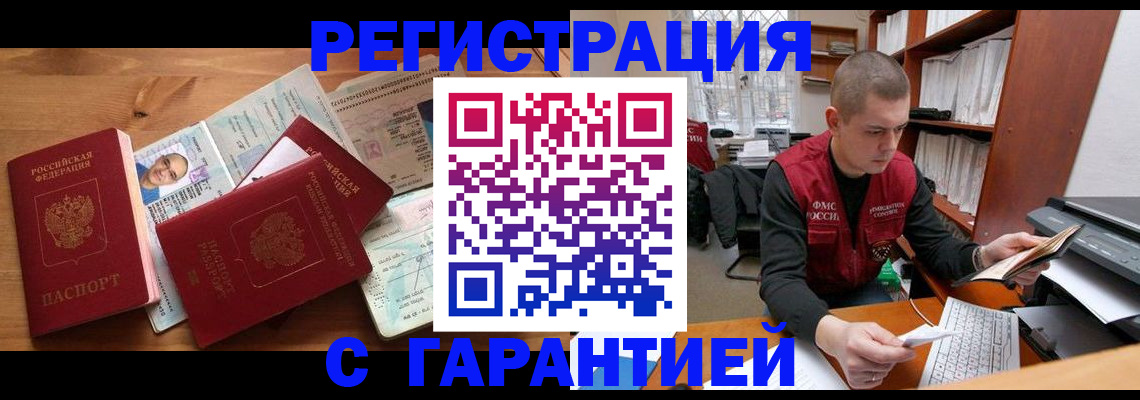 прописка для военкомата в Гаврилов-Яме