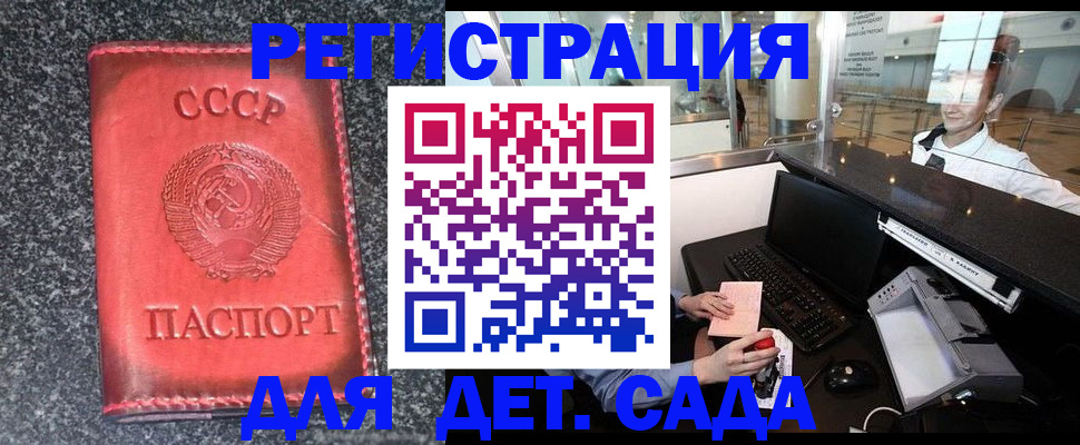 временная регистрация для всех в Гаврилов-Яме